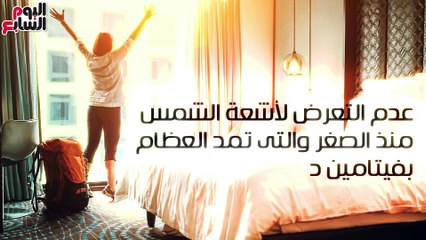 فيديو معلوماتى.. 6 عوامل تسبب ظهور هشاشة العظام مبكرا عند السيدات