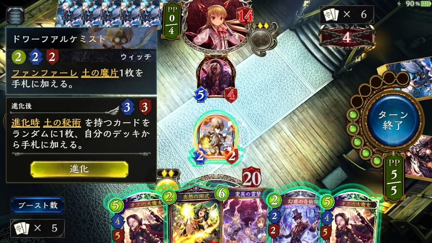 シャドウバース これが究極デッキ ヴァンパイア完全対策の 土の秘術バーンウィッチ を紹介 No 52 グリアの実況 Video Dailymotion