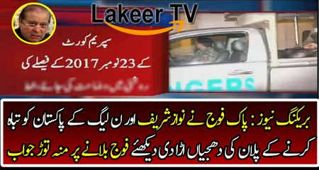 Mouth Breaking Response By Army to PMLN Government