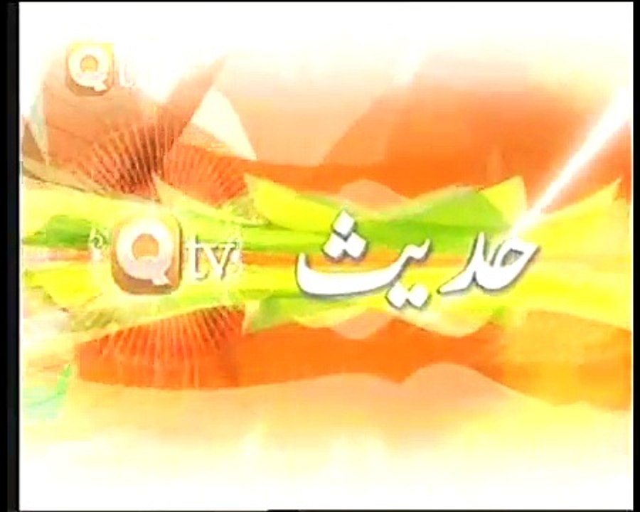 Hadees 1 Urdu Hindi - 5 duaein rad nahi hoti