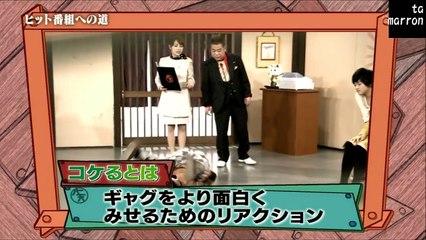 天てれ ヒット番組への道 吉本新喜劇