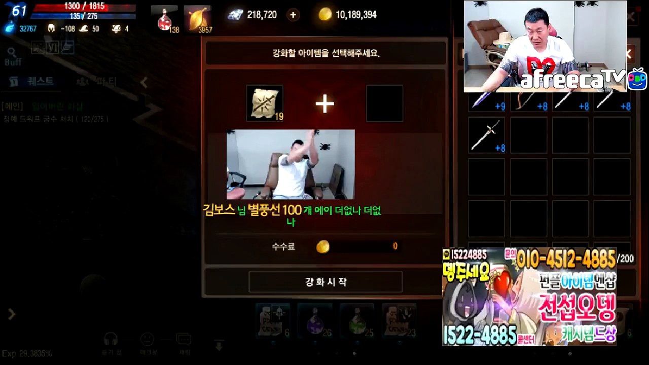 난닝구 [ 서버최초! 켄라우헬 무기상자에서 얻은 수정단검 10을 띄우다 레전드!! ] 리니지M(Lineage M)
