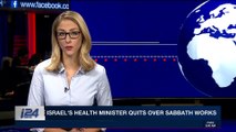 i24NEWS DESK | Israel's health Minister quits over Sabbath works | Sunday, November 26th 2017