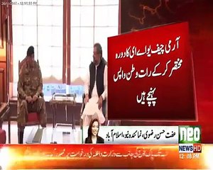 Report On Expected Meeting Between Army Chief And PM
