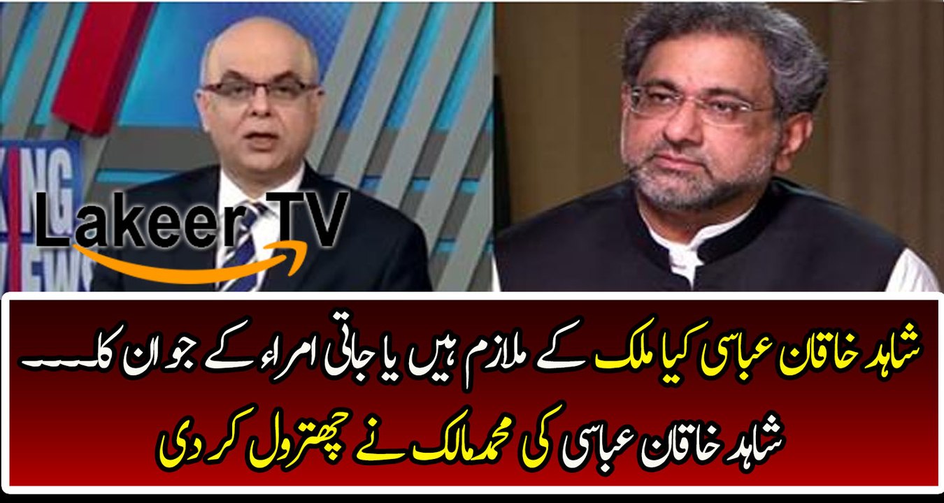 M Malik Badly Insulting And Takes Class of Shahid Khaqan Abbasi