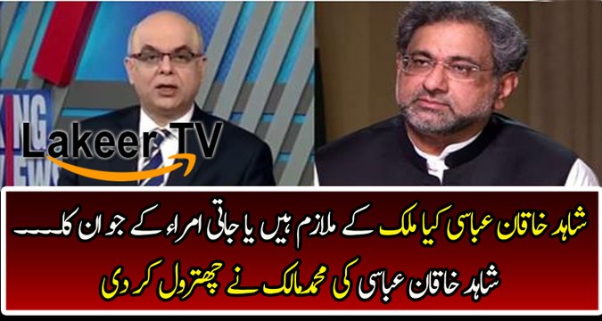 M Malik Badly Insulting And Takes Class of Shahid Khaqan Abbasi