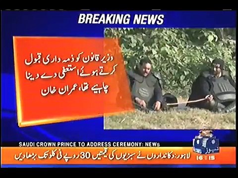 Imran Khan Demands Resignation of PM, Interior Minister And Law Minister