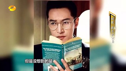 《新闻当事人》第20171125期：胡歌 我并不完美 People IN News：【芒果TV官方超清版】