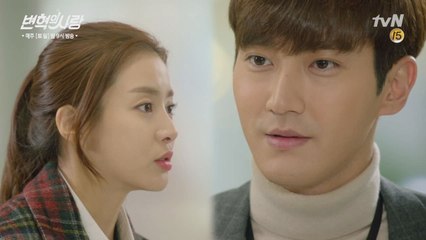 선택의 기로에 선 최시원! ‘친구를 지키느냐, 잘못된 걸 바로잡느냐’