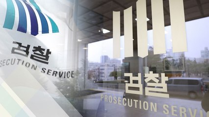 '여야 동시 조준' 검찰 수사...정치권 사정수사 향배에 촉각  / YTN