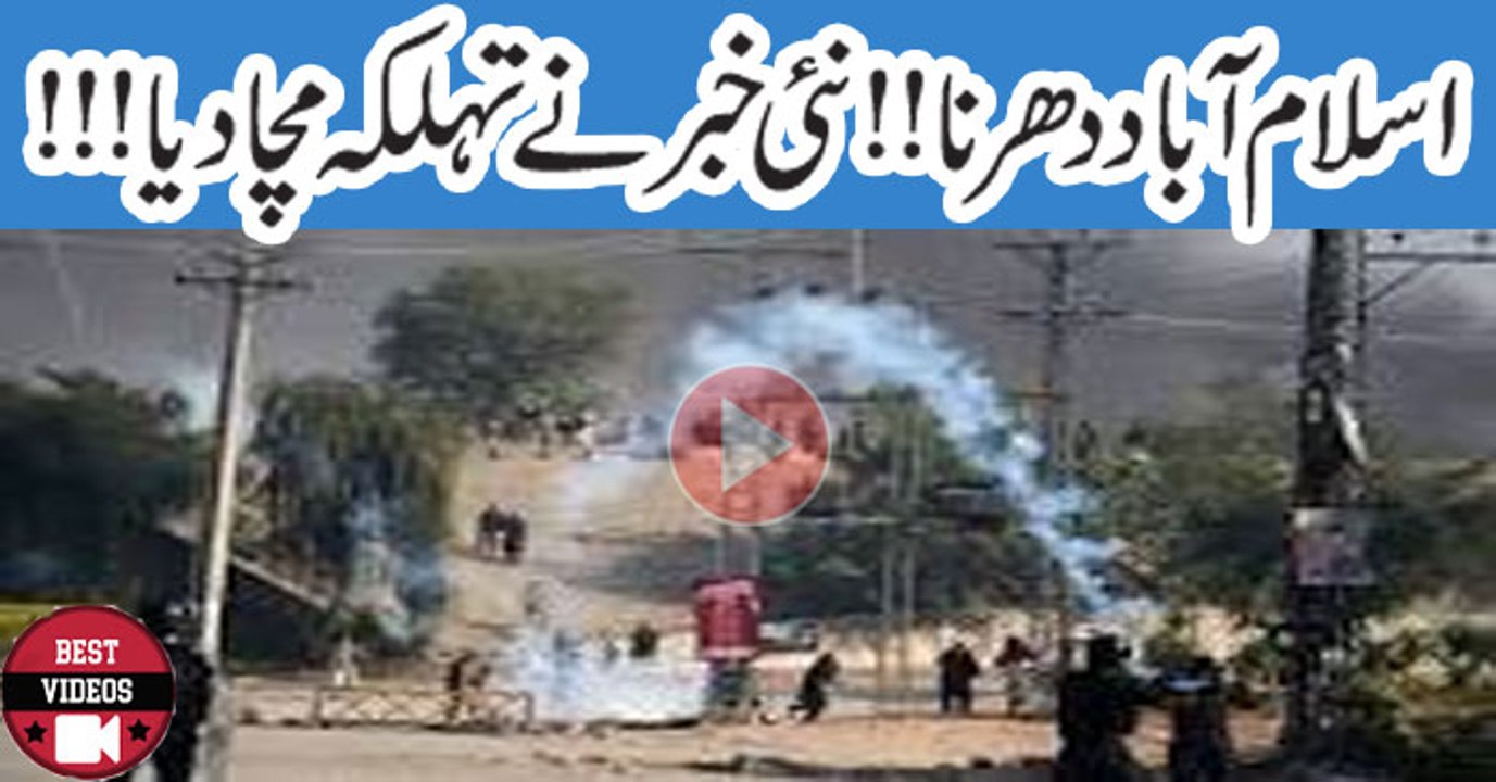 Latest Update Of Islamabad Dharna