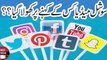 Who Is Behind Opening Of Social Media Houses In Pakistan