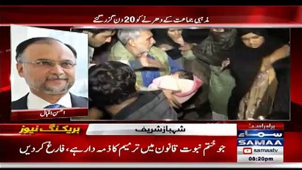 I Had No Role In Yesterday's Incident:- Ahsan Iqbal Exclusive Talk