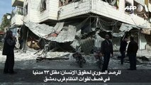 مقتل 23 مدنيا في قصف لقوات النظام قرب دمشق