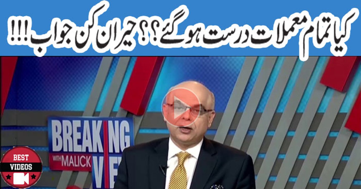 Is Every Thing Is Normal | Muhammad Maalick