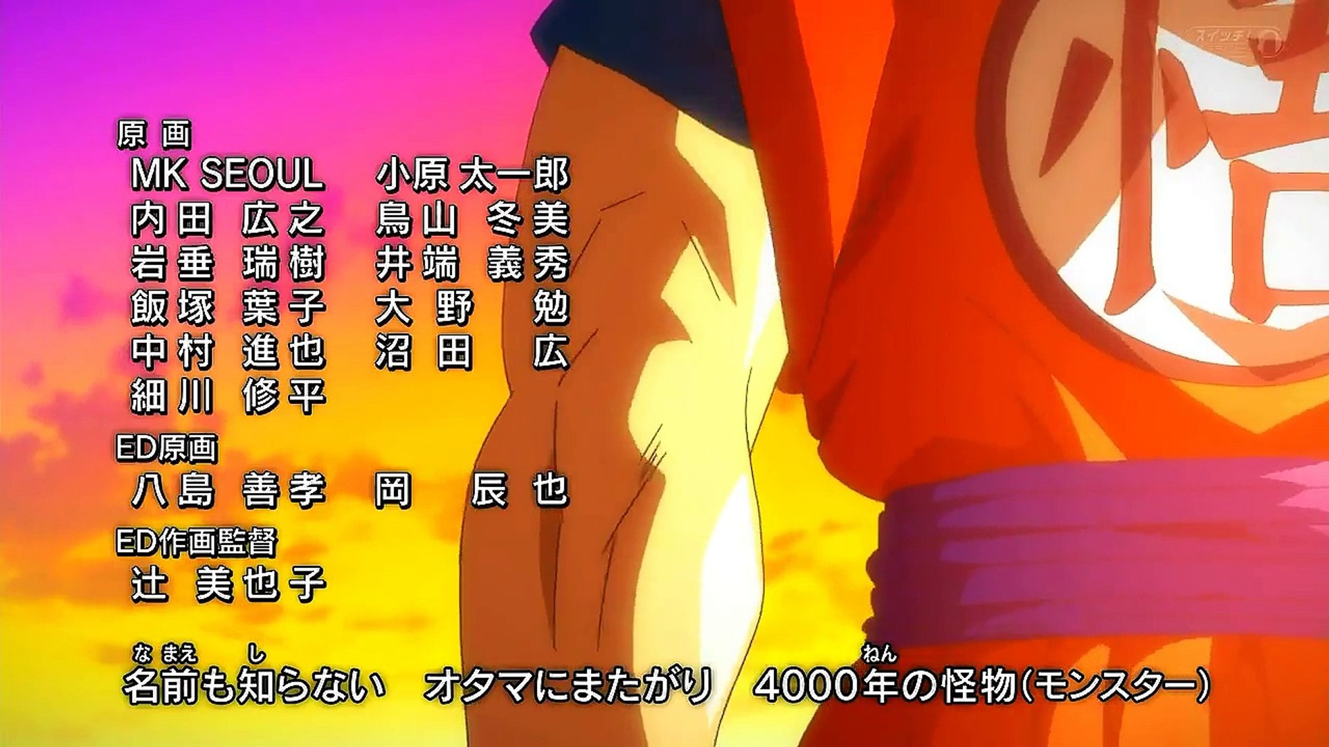 Dragon Ball Super Ending 6 Video Dailymotion