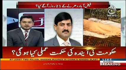 Aaj Special - 26th November 2017