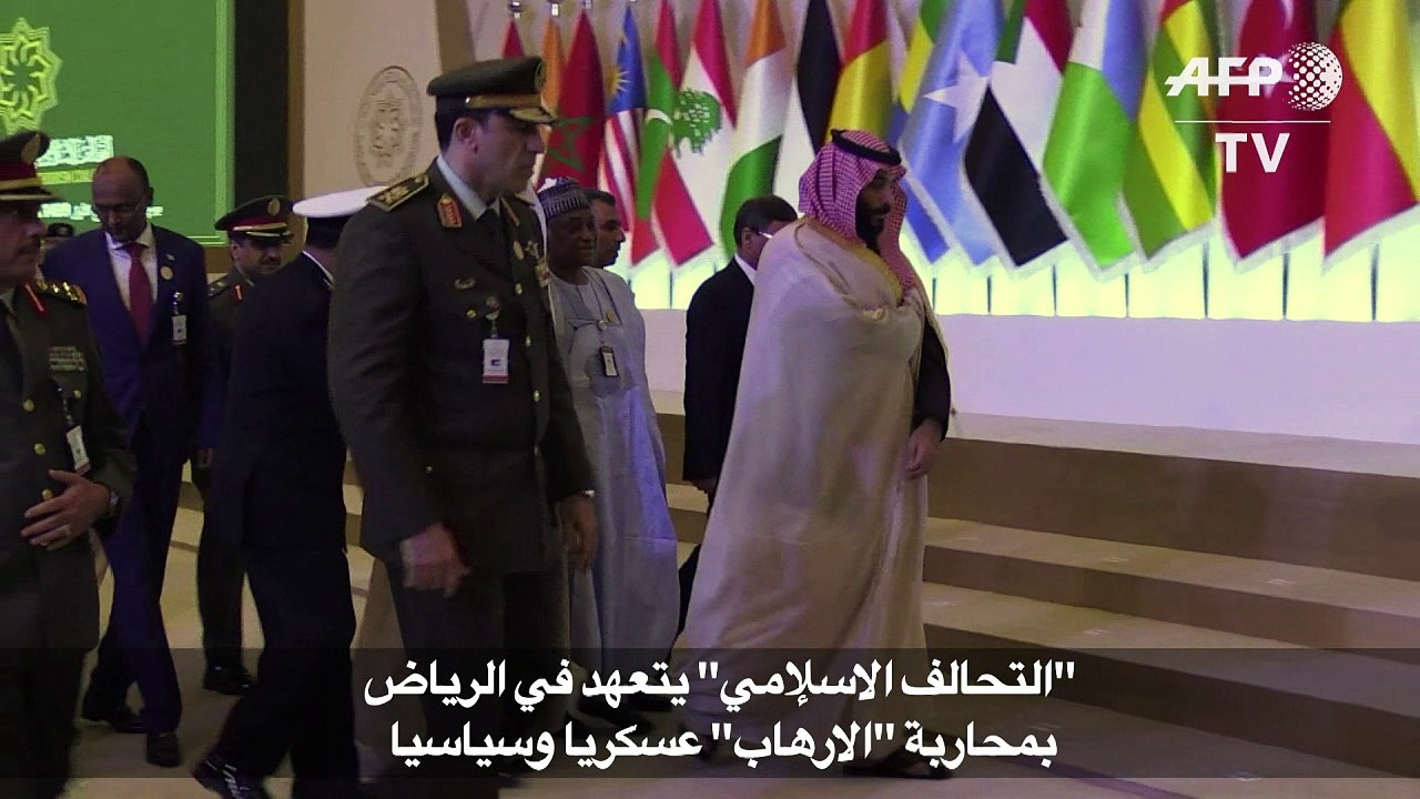"التحالف الإسلإمي" يتعهد في الرياض محاربة "الإرهاب" عسكريا وسياسيا