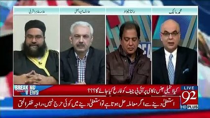 92 News Mutes the Voice While Muhammad Malick Telling The Strategy of PMLN