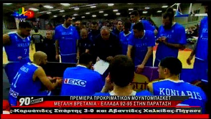 90 Λεπτά Χωρίς Καθυστερήσεις (26-11-2017)