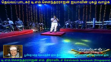 TM Soundararajan Legend & jayaraman PART 14