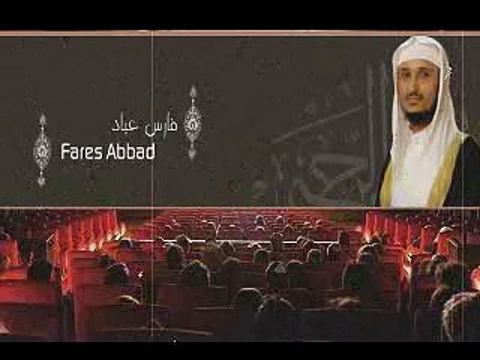المصحف المعلم  سورة الجاثية بصوت الشيخ فارس عباد