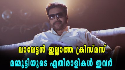 ഈ ക്രിസ്മസ് ആരുടേത്? മമ്മൂട്ടിയുടെയോ?
