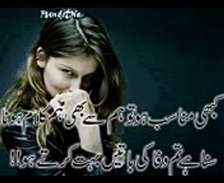 urdu poetry poetry in urdu urdu shayari urdu poems love poetry in urdu 5