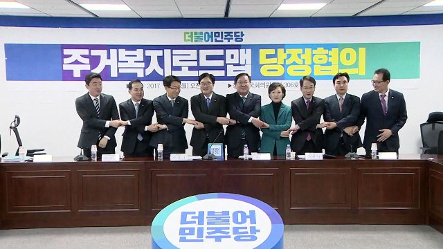 당정 무주택 서민에 공공주택 100만 호 공급 / YTN
