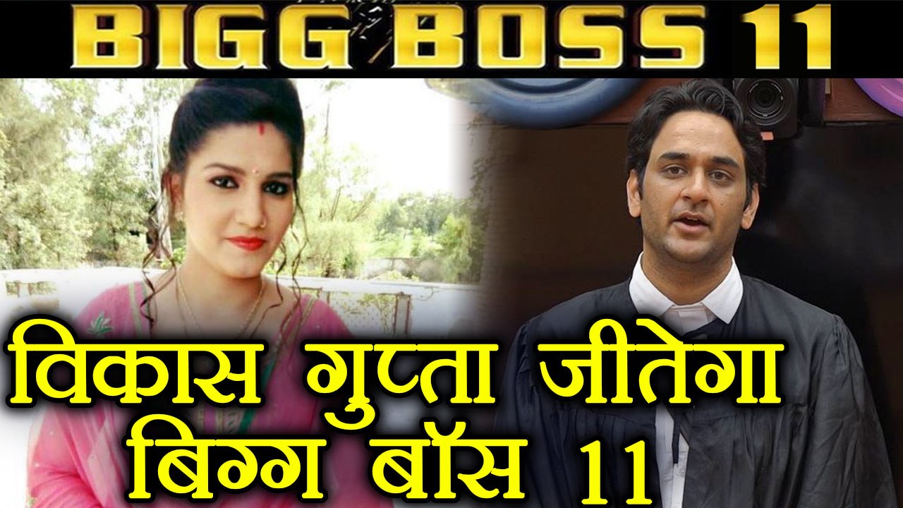 Bigg Boss 11 : Sapna Chaudhary says Vikas Gupta will win the show | FilmiBeat