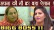 Bigg Boss 11: Sapna Chaudhary will not do NIGHT SHOWS anymore says mother Neelam Chaudhary FilmiBeat