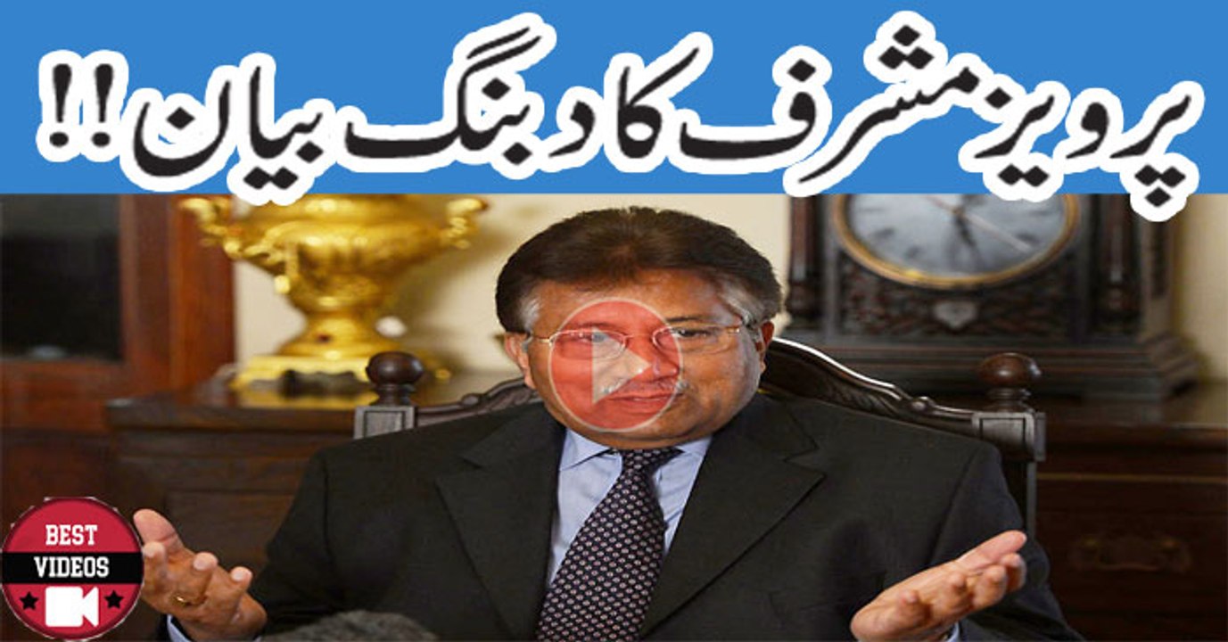 Dabung Statemement Of Pervez Musharraf
