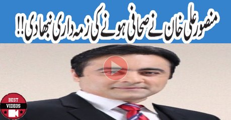 Mansoor Ali Khan Very Strong Q To Pervez Musharraf