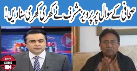 Pervez Musharraf Got Angry On Comparing Him With Nawaz Sharif
