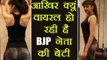 BJP Leader Jai Narayan Vyas की बेटी Sapna Vyas Patel आखिर क्यूं हो रही है Viral । वनइंडिया हिंदी
