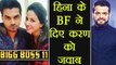 Bigg Boss 11: Hina Khan BF Rocky Jaiswal SLAMS Yeh Hai Mohabbatein Actor Karan Patel | FilmiBeat