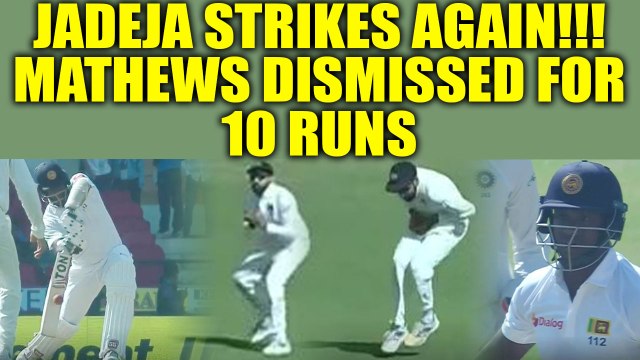 India vs SL 2nd test 4th day : Angelo Mathews dismissed by Jadeja, Lankans in trouble |Oneindia News