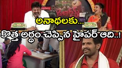 Jabardasth Hyper Aadhi Issue : Opinion