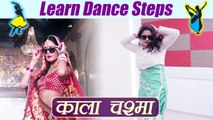Dance Steps on Kala chashma | सीखें काला चश्मा पर डांस स्टेप्स | Online Dance Class | Boldsky