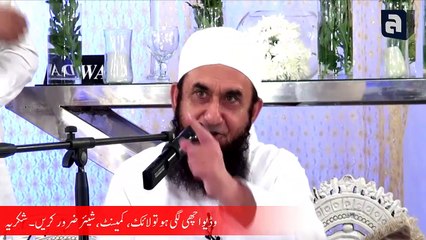 Molana Tariq Jameel Latest Bayan About Wife's Angry l HD 720 l 25 Sep 2017