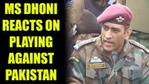 MS Dhoni comments on India playing against Pakistan | Oniendia News