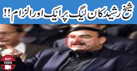 Serious Aliigation Of Shiekh rahseed On PMLN