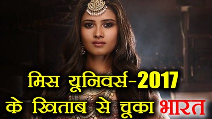 Miss Universe 2017: Shraddha Shashidhar fails to reach top 16 | वनइंडिया हिंदी