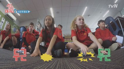 [선공개] 뉴질랜드 마지막 수업 현장으로 초대합니다!