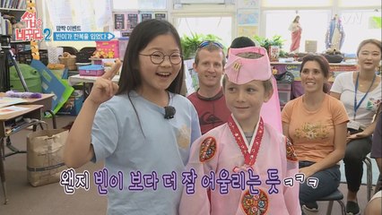 [선공개] 빈이의 하와이 마지막 수업, 비장의 아이템은?