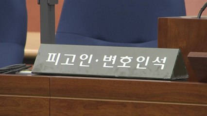 박 前 대통령 불출석..."안 나와도 진행" 경고 / YTN