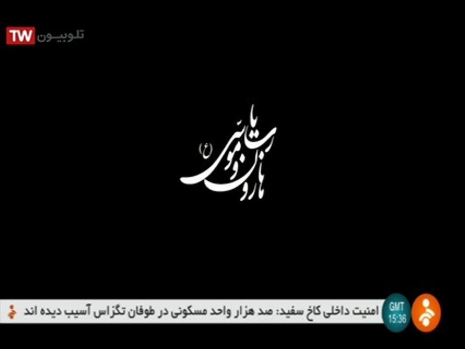 هاکریا - قسمت چهارم - ایران - اسراییل: تخاصم