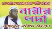 Bangla Waz | Bazlur Rashid Miah | মুফতী মাওলানা মোঃ বজলুর রশিদ মিঞা | বাংলা ওয়াজ | SignMedia