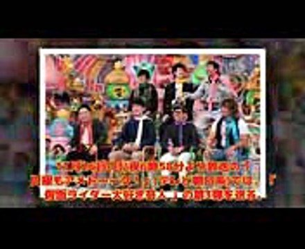 第3回「仮面ライダー大好き芸人」で衝撃コラボが？