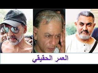 أعمار مشاهير بوليوود الحقيقية لن تصدق 2017